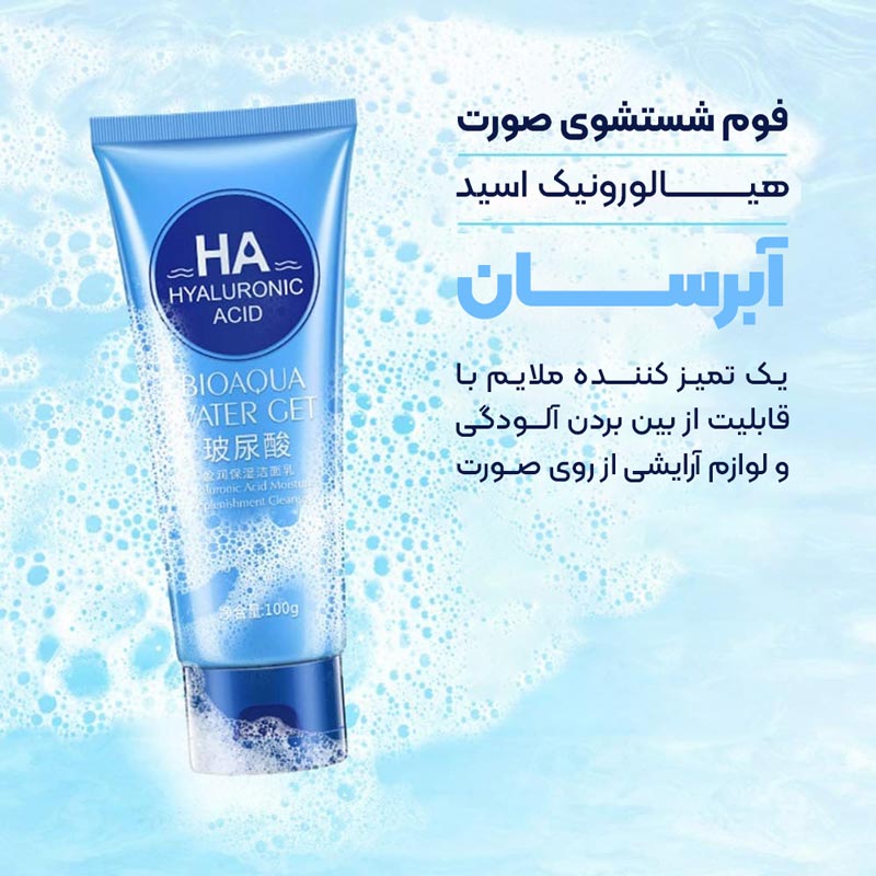 فوم شستشوی صورت هیالورونیک اسید HA بیوآکوا